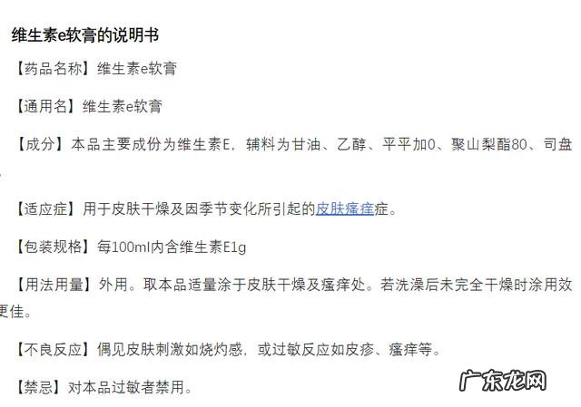 维生素E真的可以祛斑吗?