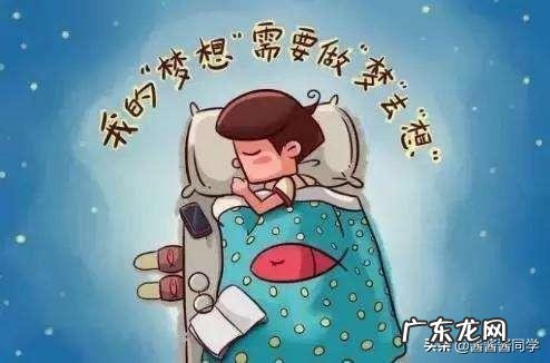 请问晚上经常做梦都有哪些原因？对身体有害吗？