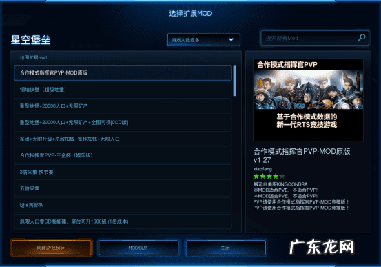 星际争霸2地图制作 星际争霸2地图全开