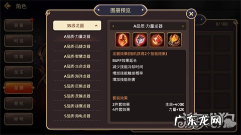 龙之谷贤者角色名 龙之谷贤者武器