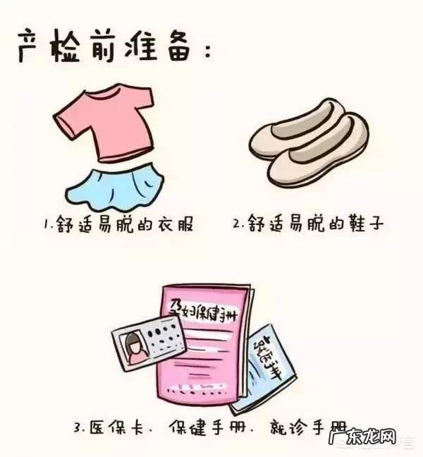 孕期产检应该注意哪些问题?