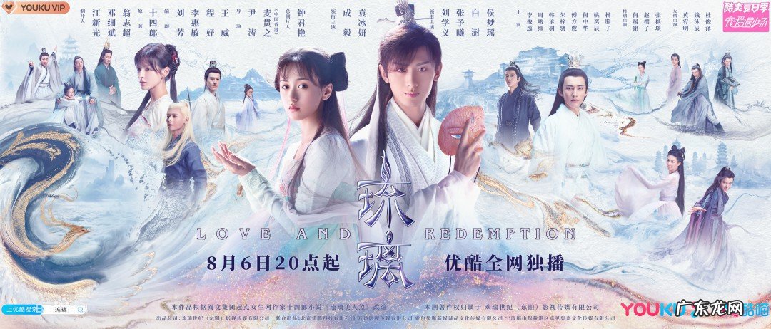 琉璃司风的情人咒解开第几集