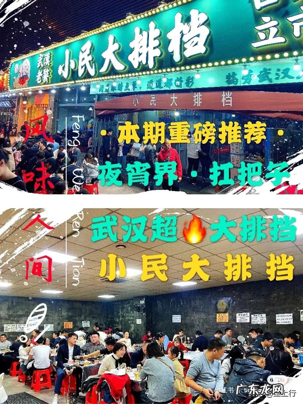 最受欢迎大排档菜单 小民大排档菜单