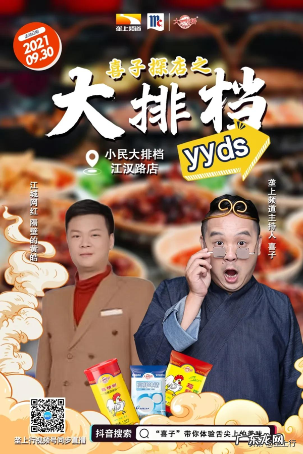 最受欢迎大排档菜单 小民大排档菜单