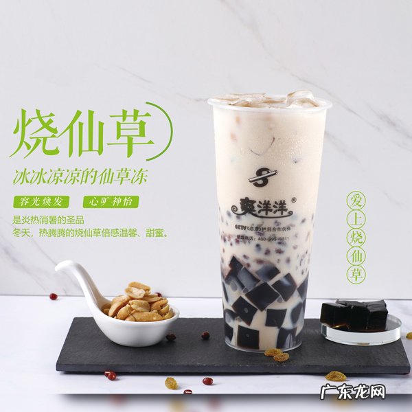 书亦烧仙草加盟费多少钱啊 烧仙草加盟费多少钱?