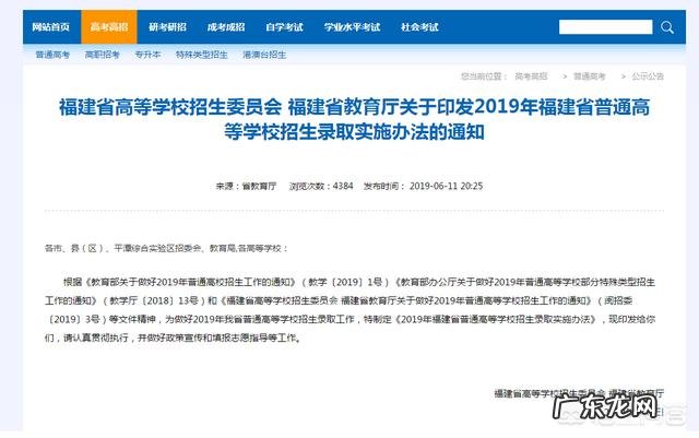 福建省教育考试院发消息,28日起开始网上填报高考志愿,本科一批设常规志愿和2次征求志愿,你怎么看?