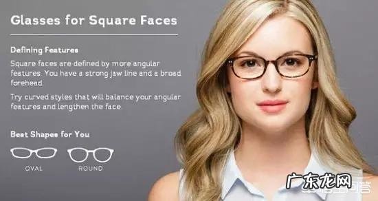 圆脸适合什么形状的眼镜框架？