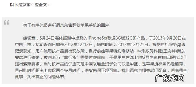 网友从京东买的GUCCI眼镜变“GUCC”眼镜,京东称商品来源没问题,你怎么看?