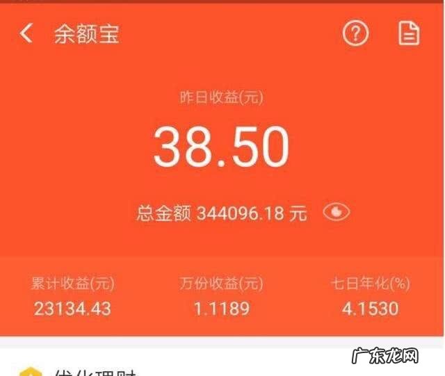 余额宝转出规则 余额宝转出为什么限额
