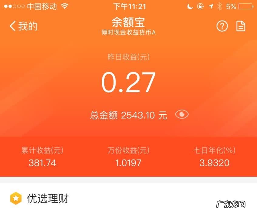余额宝转出规则 余额宝转出为什么限额