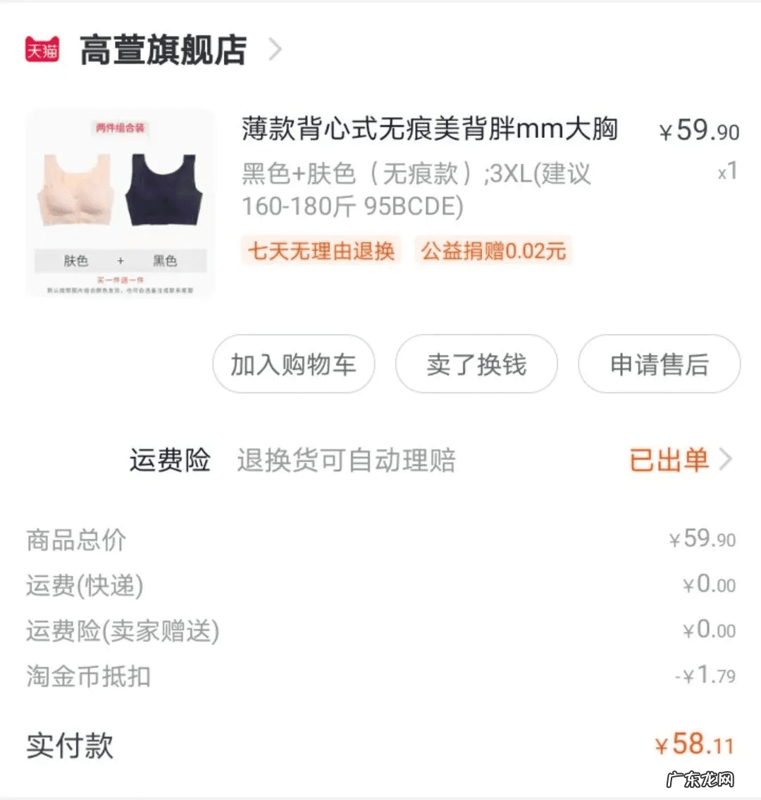 淘宝网丰胸文胸 淘宝网内衣文胸