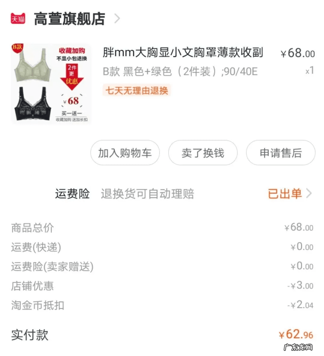 淘宝网丰胸文胸 淘宝网内衣文胸