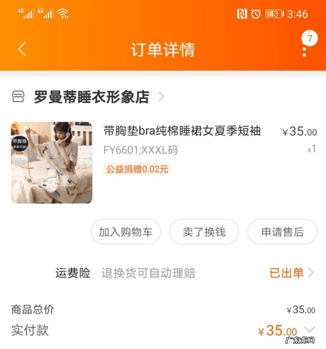 淘宝网丰胸文胸 淘宝网内衣文胸