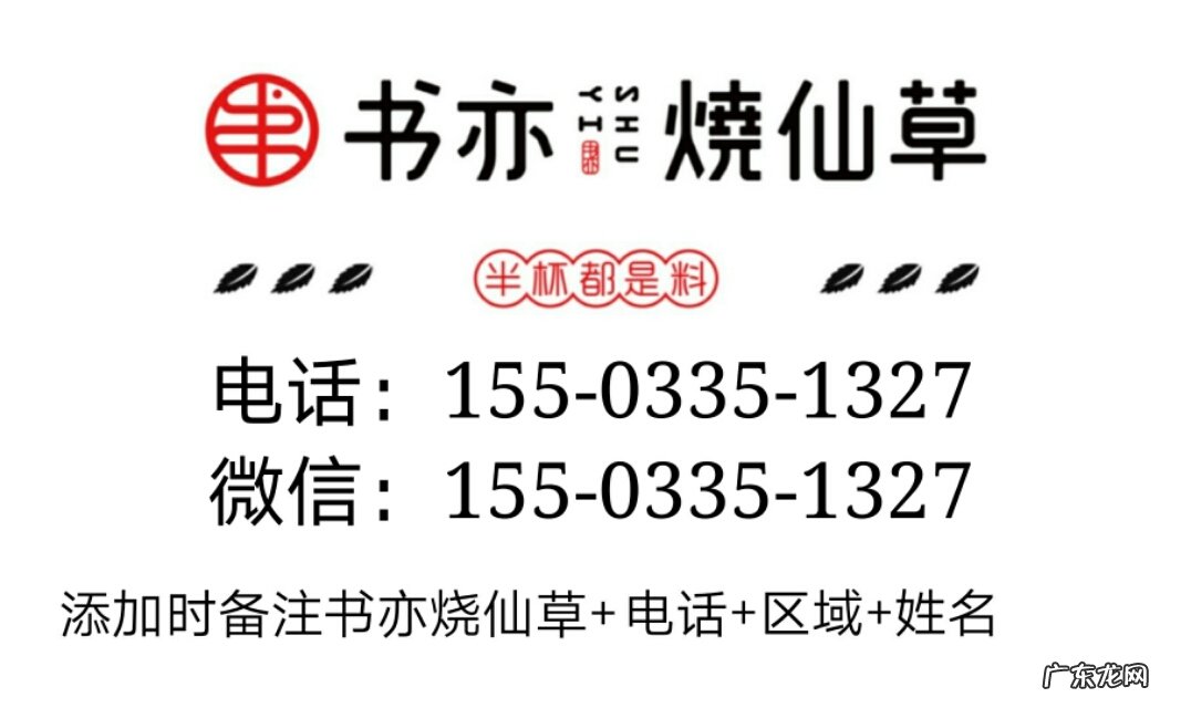 烧仙草奶茶店加盟费多少钱 烧仙草加盟费多少钱?