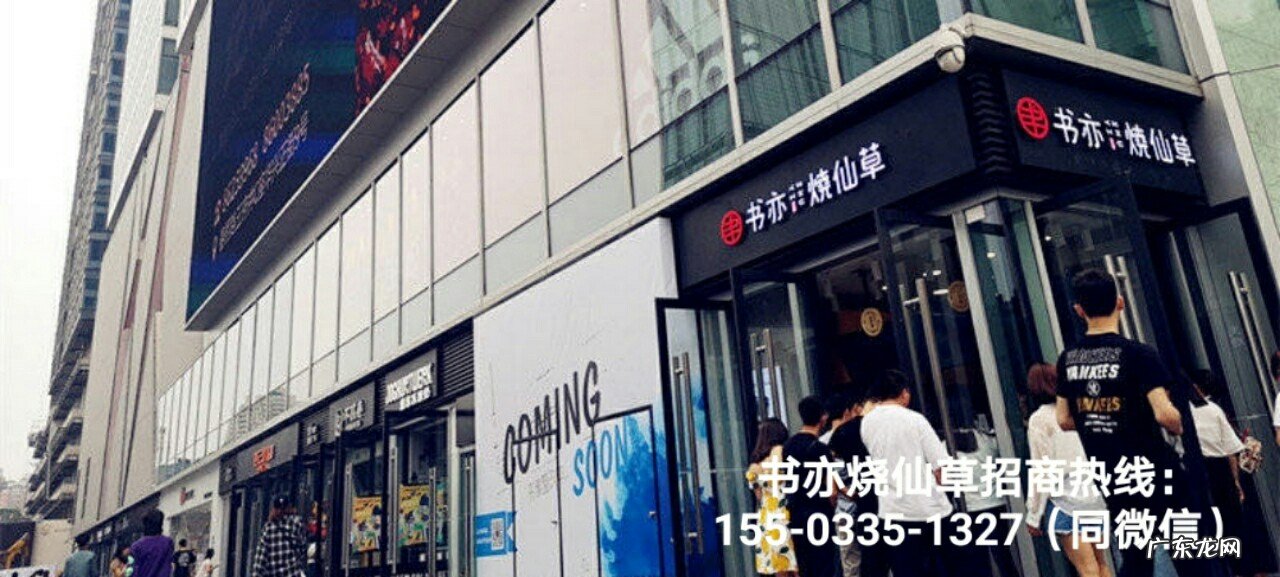 烧仙草奶茶店加盟费多少钱 烧仙草加盟费多少钱?