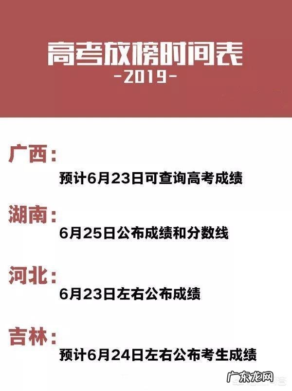 高考结束了,高考成绩何时发布?怎么查询?