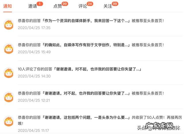 什么样的回答算是优质回答?被推荐进头条首页的回答是优质回答吗?