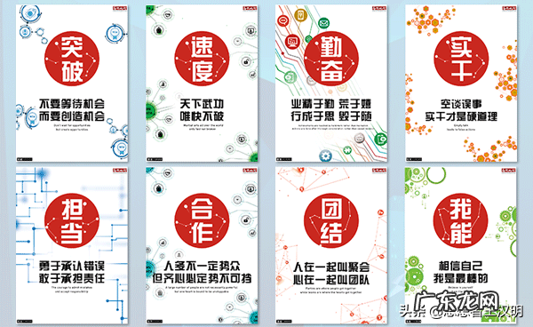执行力、团队精神、沟通、正能量企业标语口号汇总，收藏转发吧 体现团队精神的口号6个字
