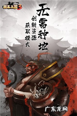 胡莱三国打名将需要蔡文姬吗 胡莱三国蔡文姬怎么培养