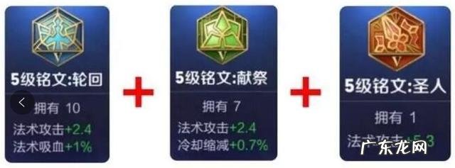 王者荣耀法强最高的符文 法强符文怎么配