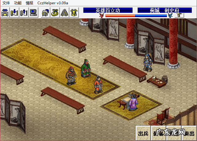 三国演义mod修改器 曹操传mod游戏万能修改器