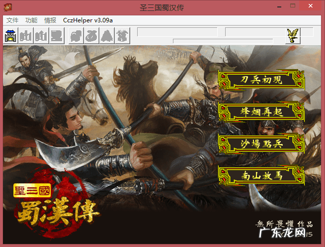 三国演义mod修改器 曹操传mod游戏万能修改器