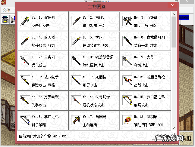 三国演义mod修改器 曹操传mod游戏万能修改器