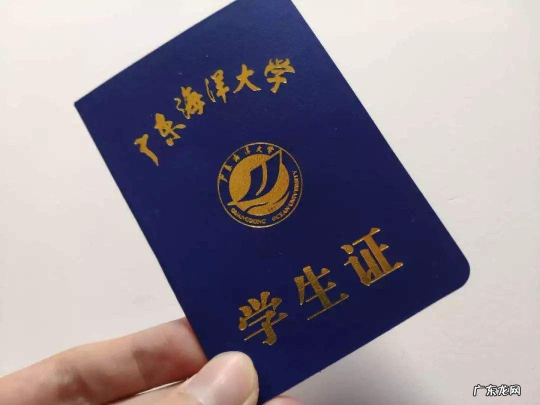 学生票乘车必须带学生证吗