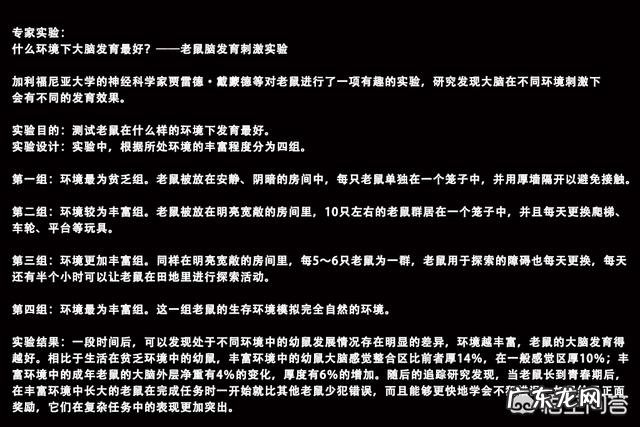 如何给孩子一个好的启蒙教育？