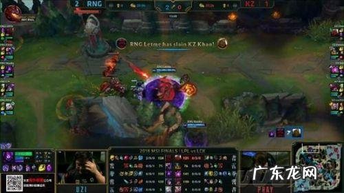 rngvskz直播视频 rngvskz总决赛