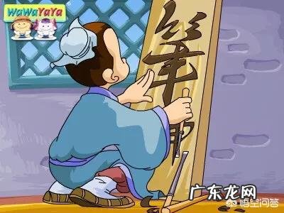 王羲之书法笔力真的能力透纸背,入木三分吗?