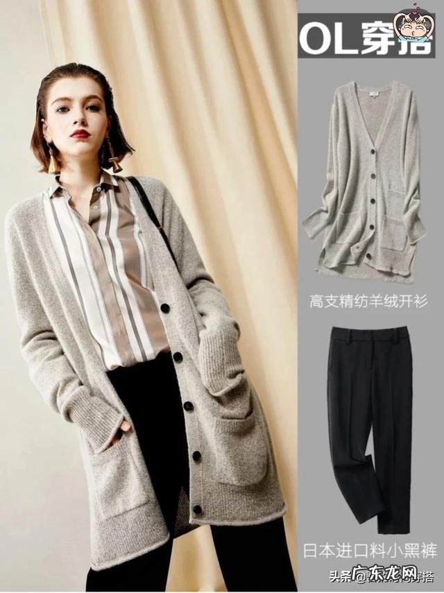 秋天早晚温差大，不知道穿什么衣服好，有推荐吗？