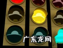 怎样算闯红灯违章图解 了解一下