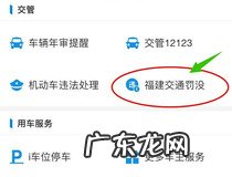 支付宝怎么交非机动车违法费 你学会了吗