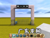 迷你世界校门教程 只需5个步骤即可完成