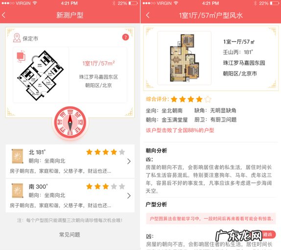 量江湖完成近亿元C轮融资 房子风水测试网