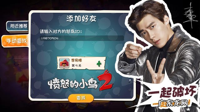 愤怒的小鸟电脑版下载中文版 愤怒的小鸟电脑版百度云