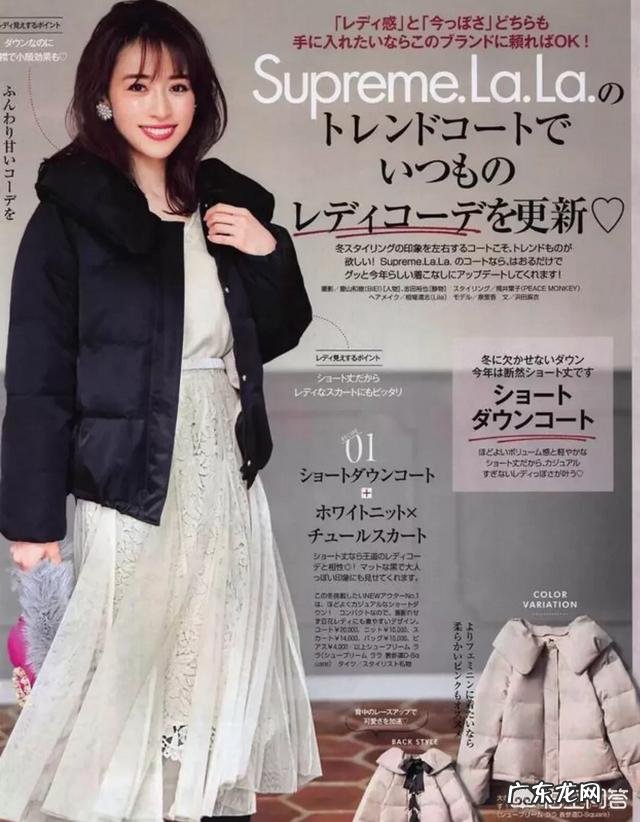 黑色羽绒服是冬季必备的时尚单品,如何穿搭才能时尚又不简单?