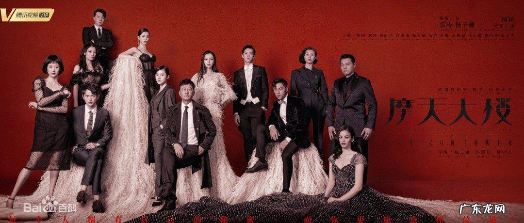 摩天大楼到底在讲什么