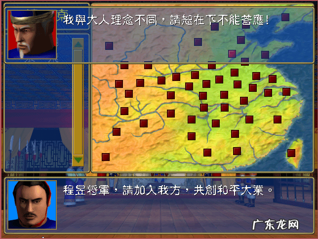 三国群英传1经典版 三国群英传10级地多的