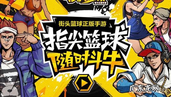 热血街篮测试服在哪里下载 街头篮球测试服公告