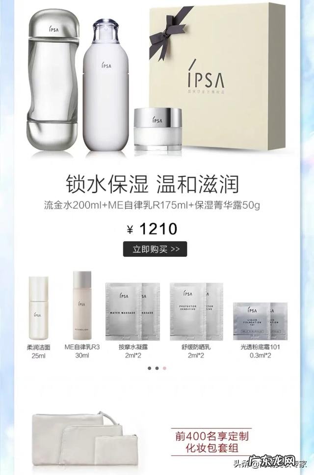 1500预算,怎么搭配一套护肤品?