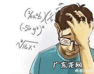 初中数学不好怎么办?