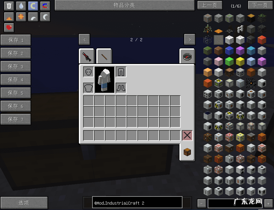 我的世界mod制作器怎么用 我的世界MOD怎么用