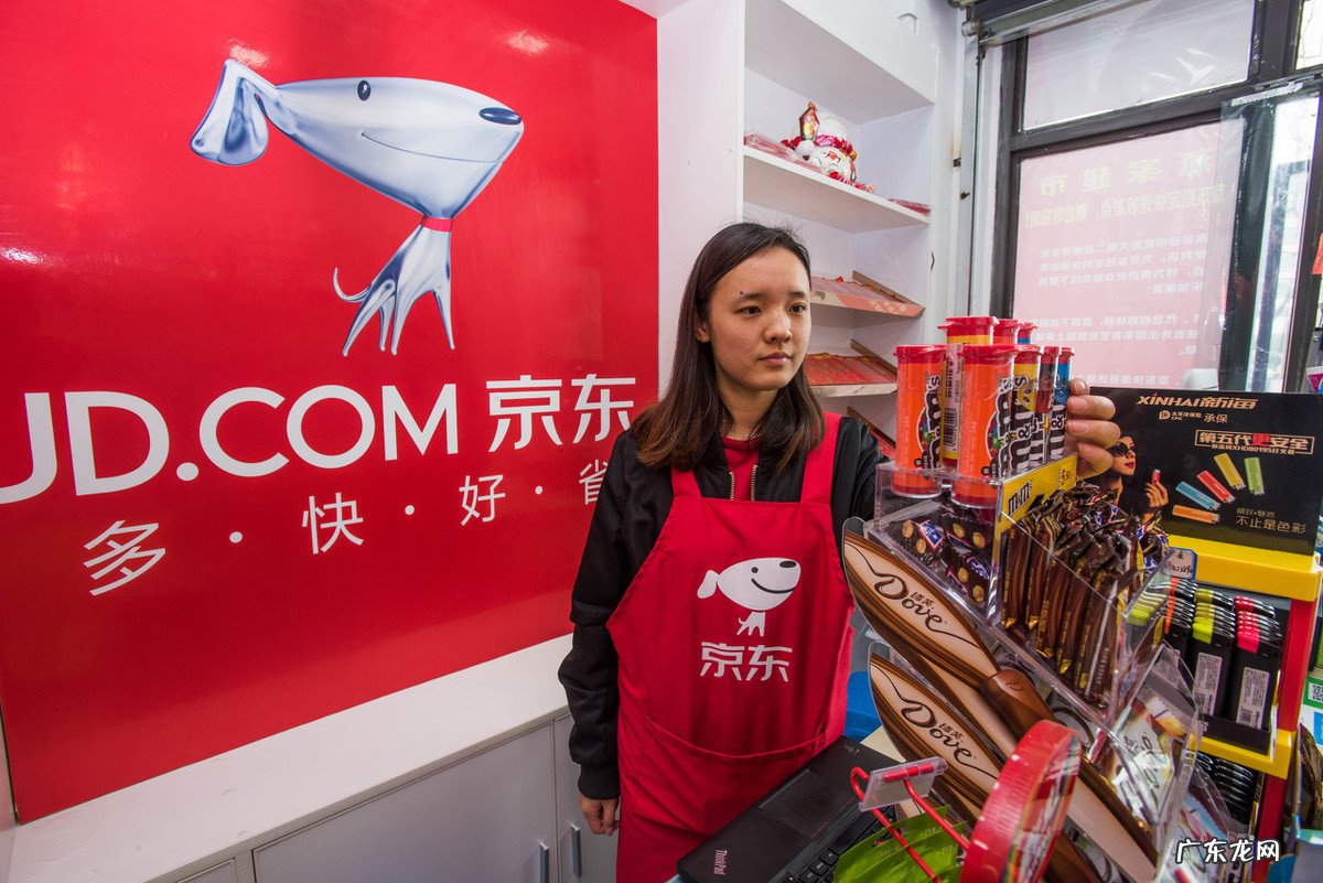 抚顺京东便利店加盟条件 京东便利店加盟条件官网