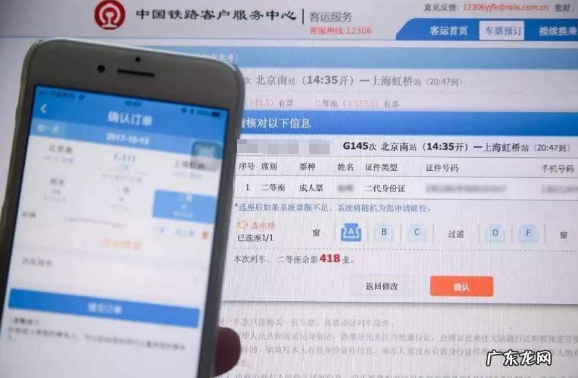 如何网购火车票