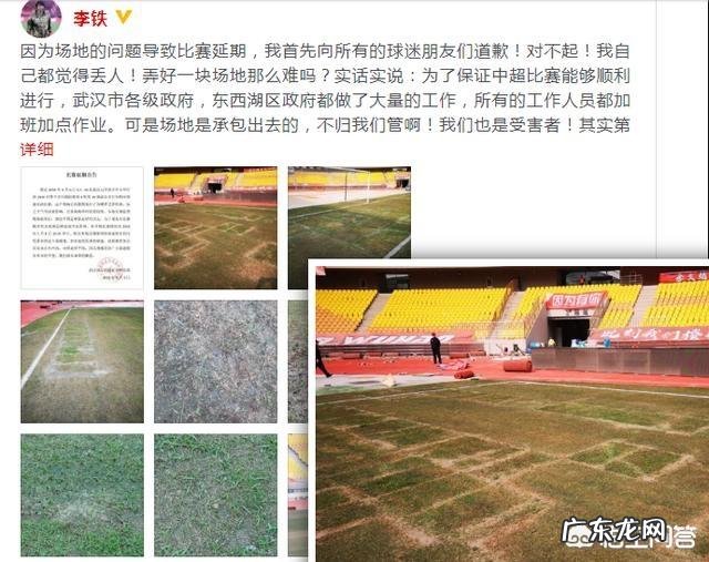 足协监督谈卓尔战建业延期:球场不利于技战术发挥,对中超有世界负面影响,你怎么看?