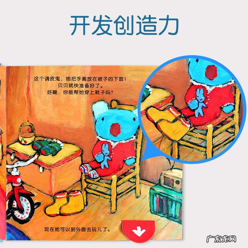 贝贝生活日记中文第一季