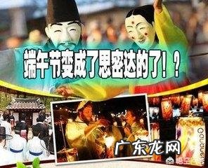 端午节是中国的还是韩国的?为什么端午节被韩国申遗了?