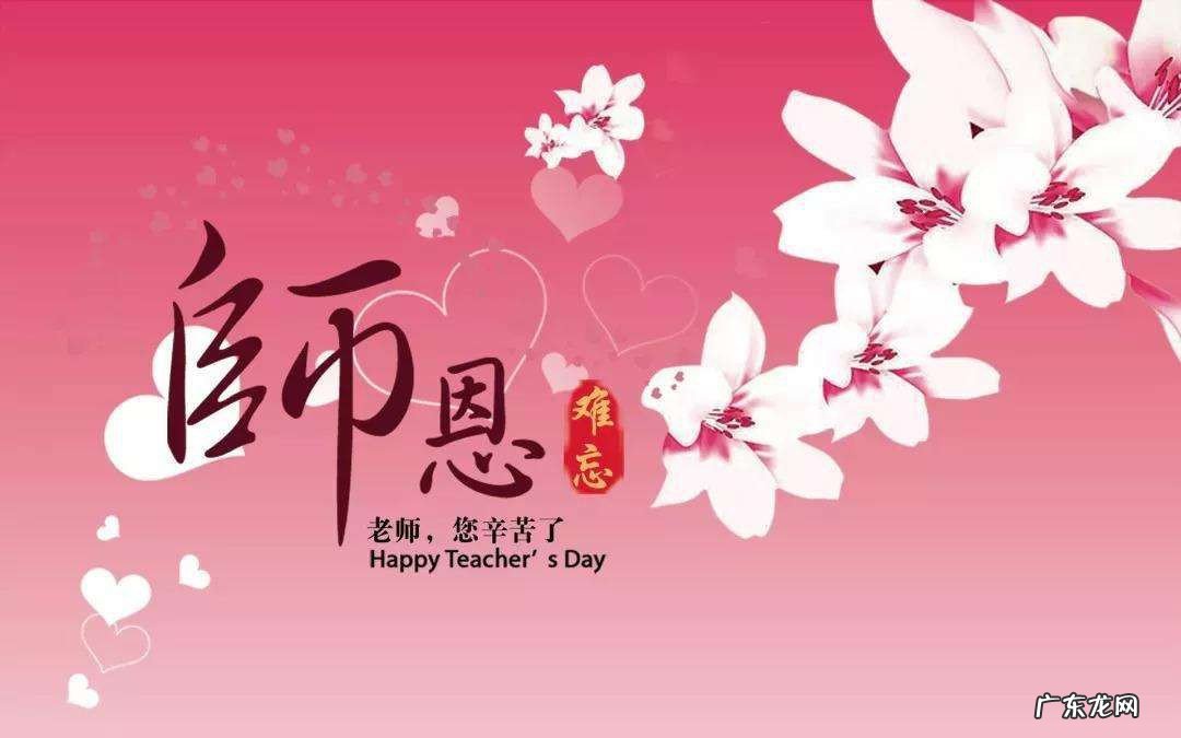 教师节什么时候